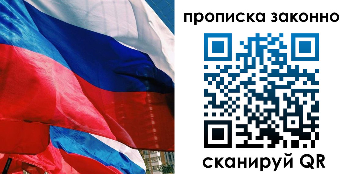 миграционный учет в Вязьме