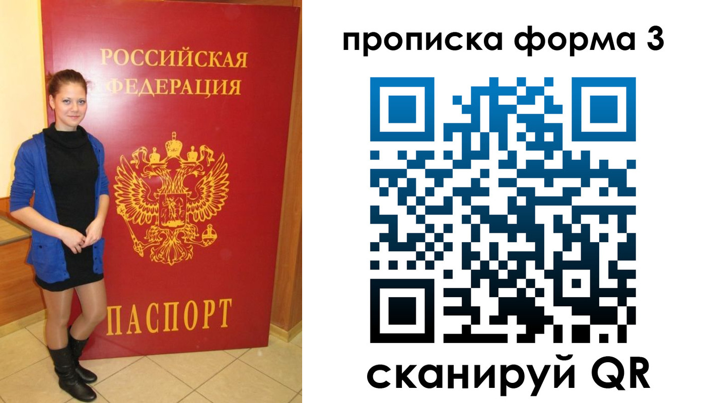 прописка в квартире в Вязьме