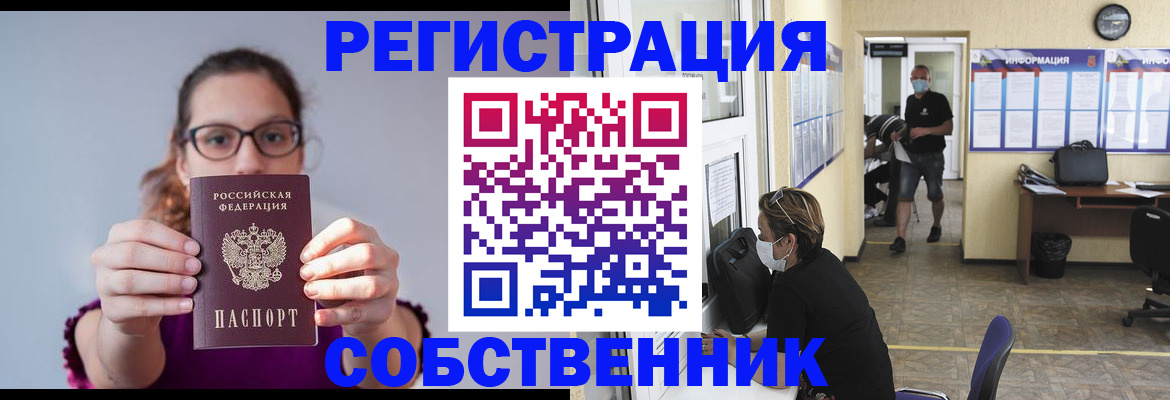 прописка гарантия в Вязьме