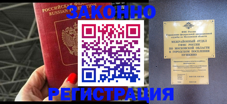 временная регистрация в Вязьме