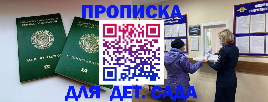 прописка для школы в Вязьме
