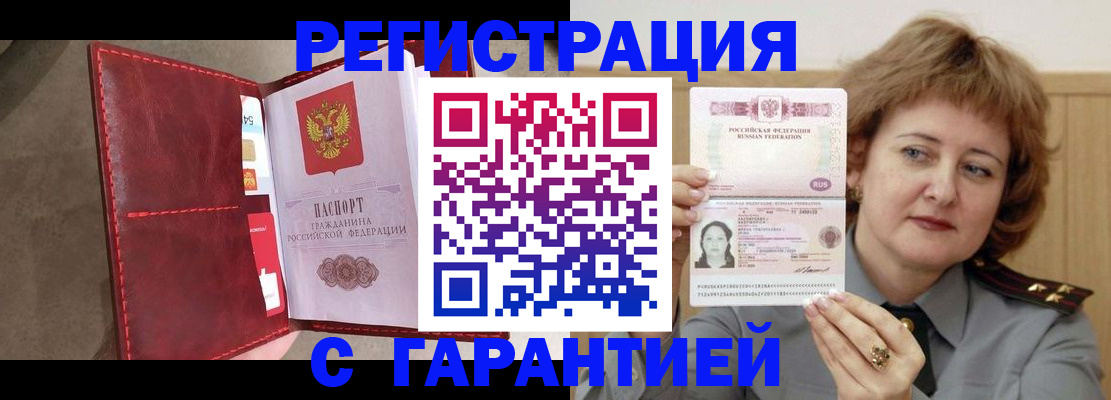 временная регистрация в Вязьме