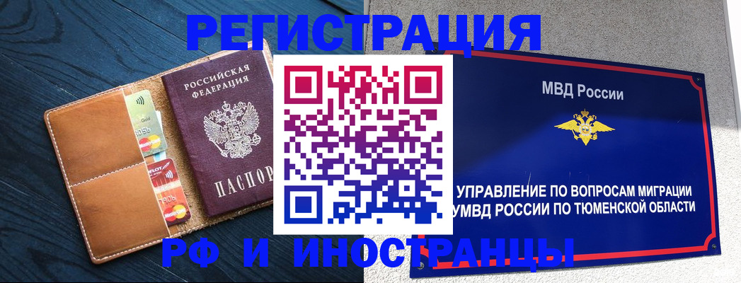 прописка от собственника в Вязьме
